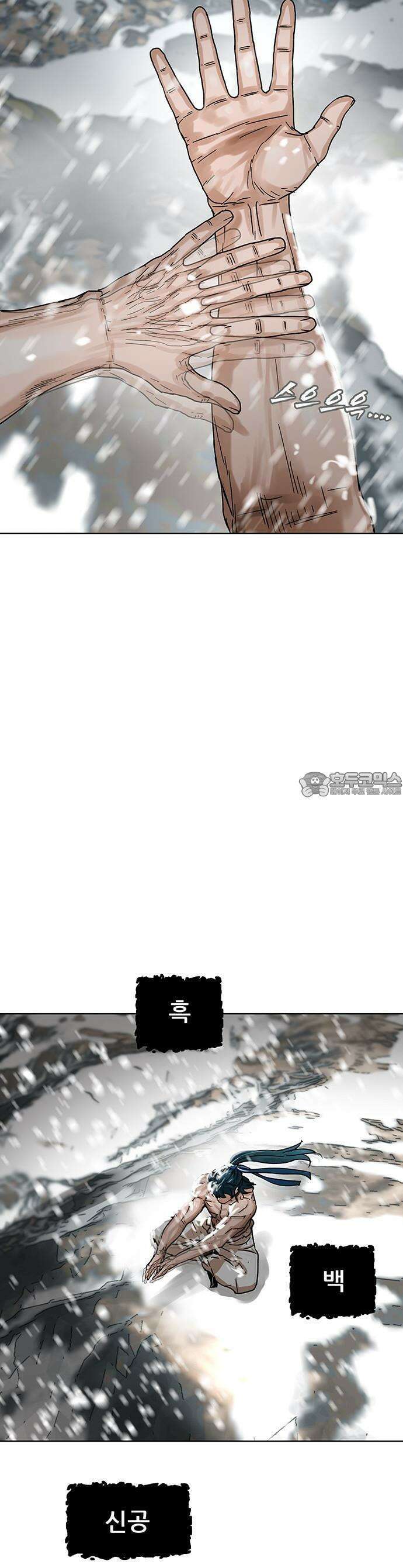 시리도록 불꽃처럼 1화 6
