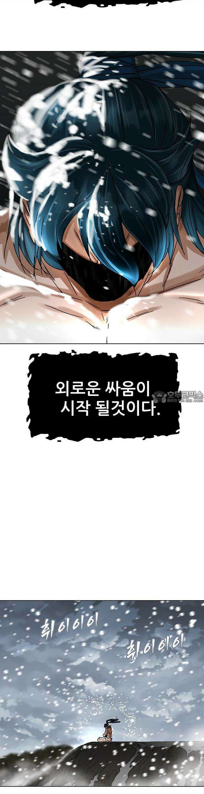 시리도록 불꽃처럼 1화 8