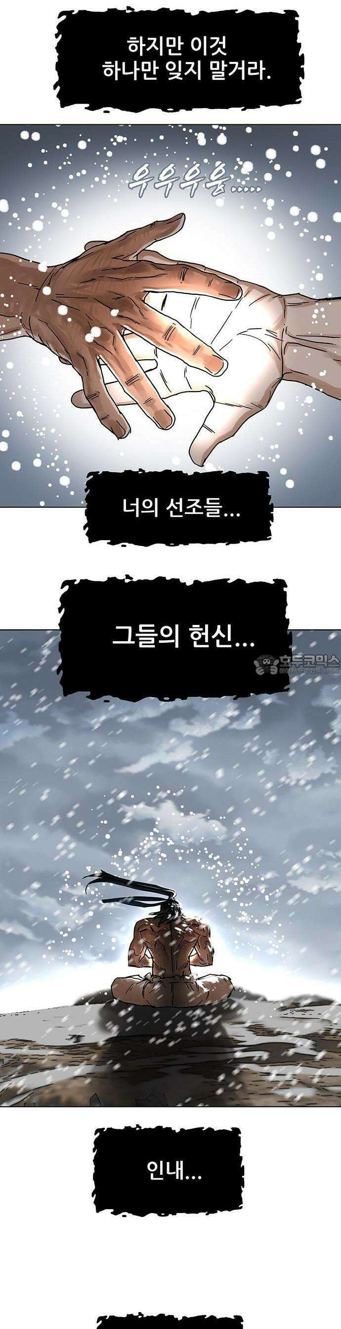 시리도록 불꽃처럼 1화 9