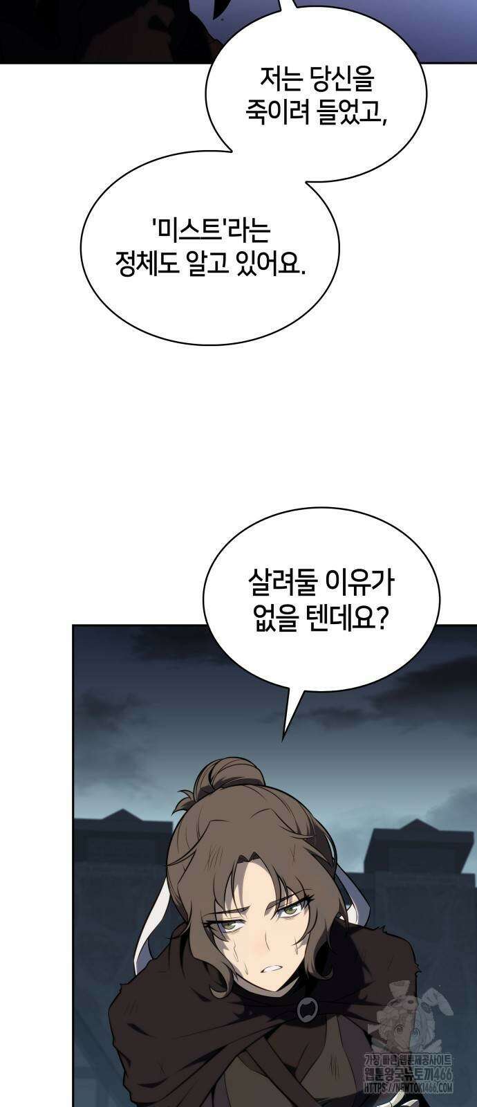 회귀한 공작가의 막내도련님은 암살자 52화 4