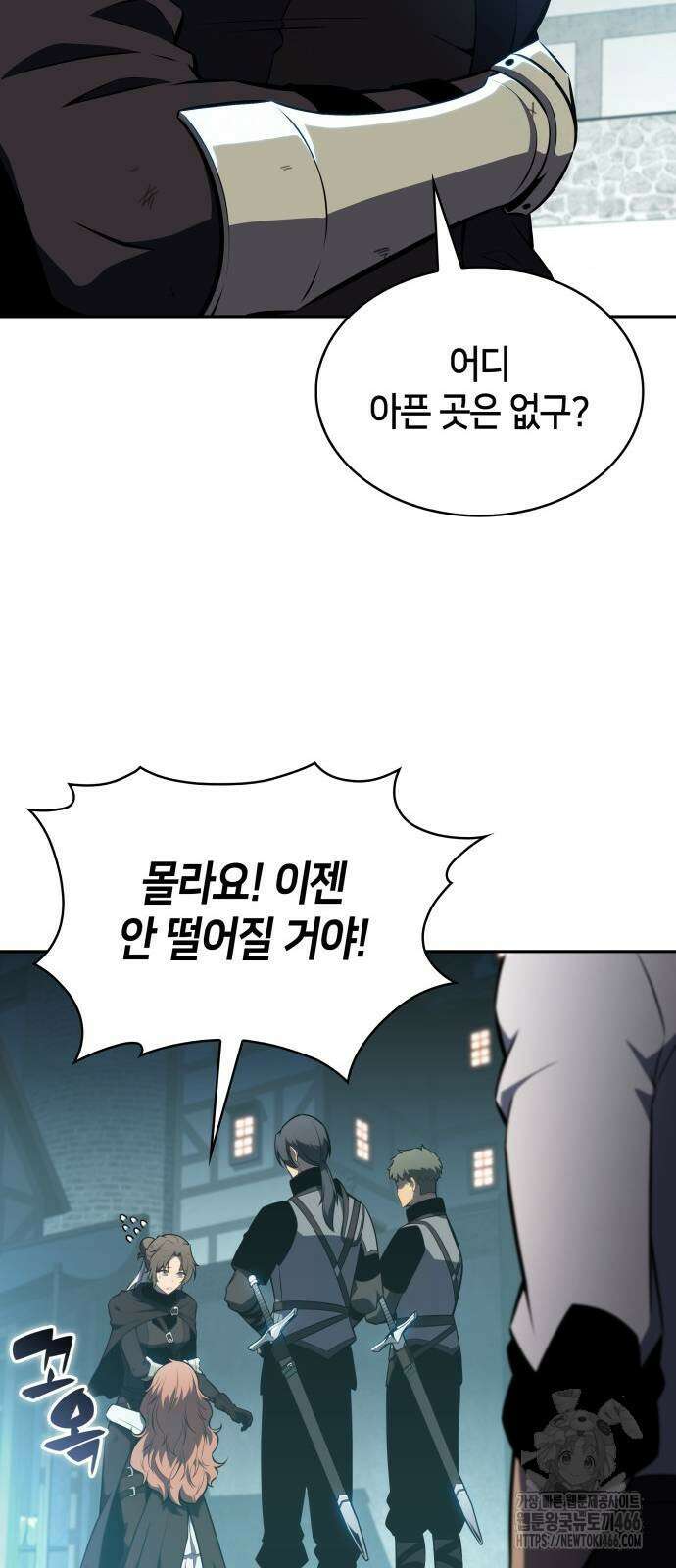 회귀한 공작가의 막내도련님은 암살자 52화 11