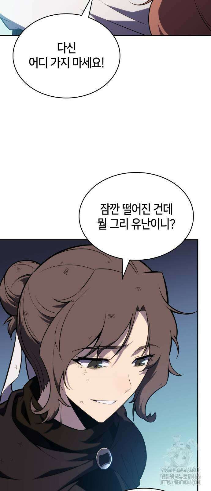 회귀한 공작가의 막내도련님은 암살자 52화 13