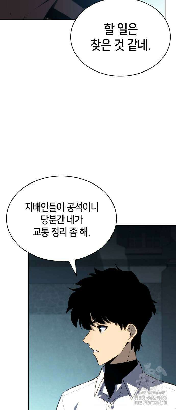 회귀한 공작가의 막내도련님은 암살자 52화 14