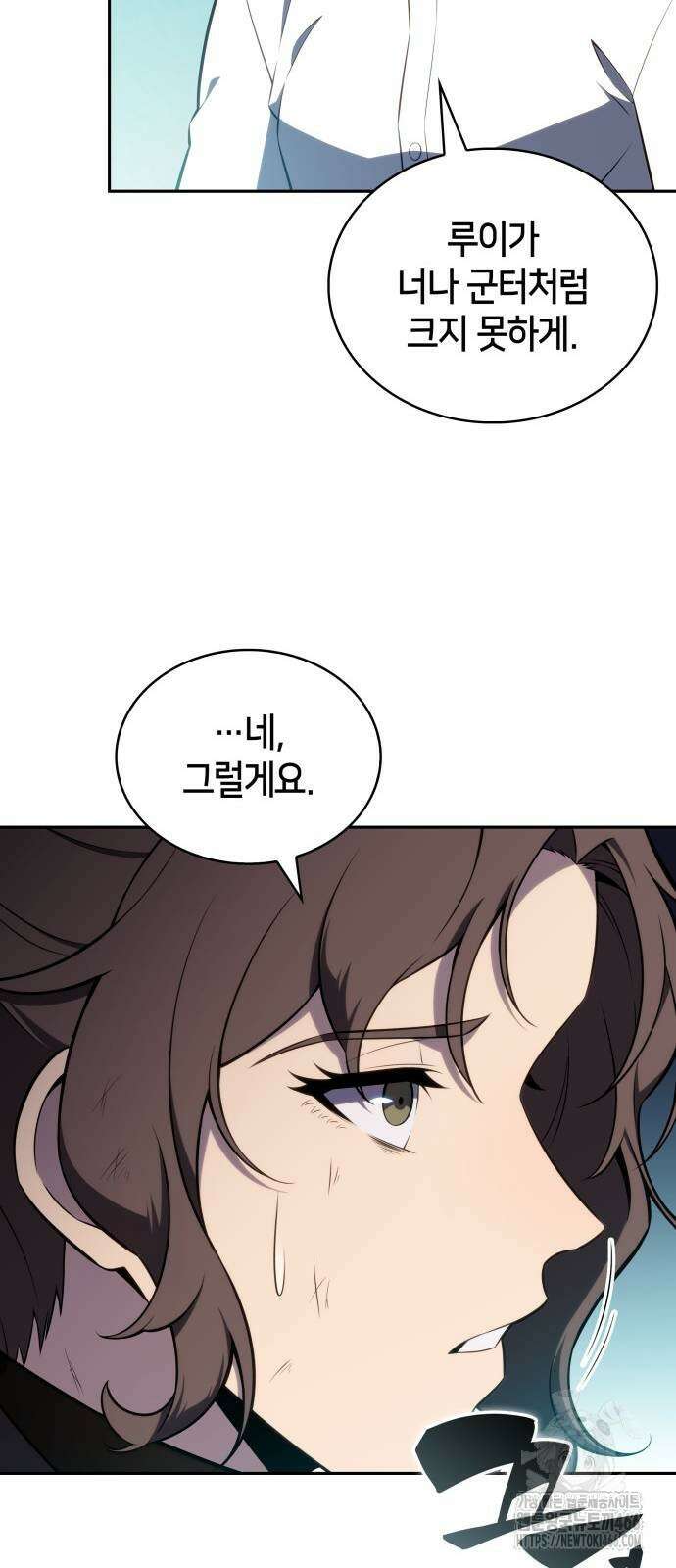 회귀한 공작가의 막내도련님은 암살자 52화 15