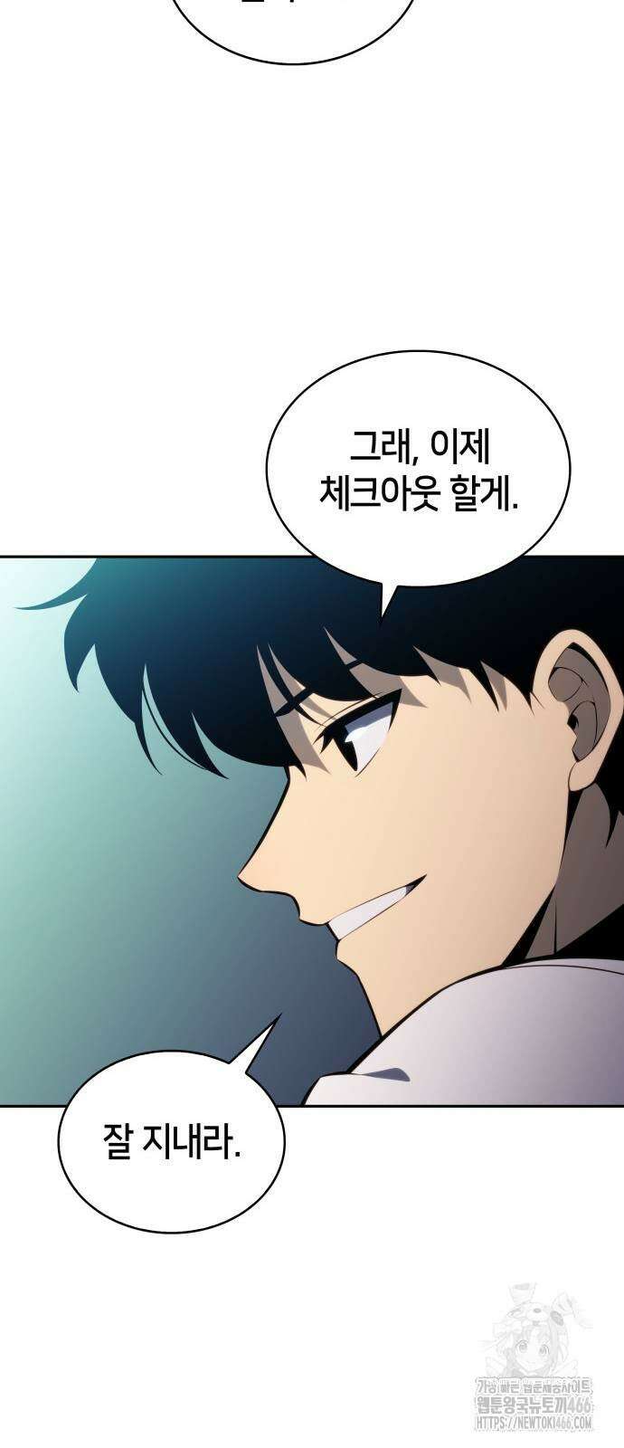 회귀한 공작가의 막내도련님은 암살자 52화 17