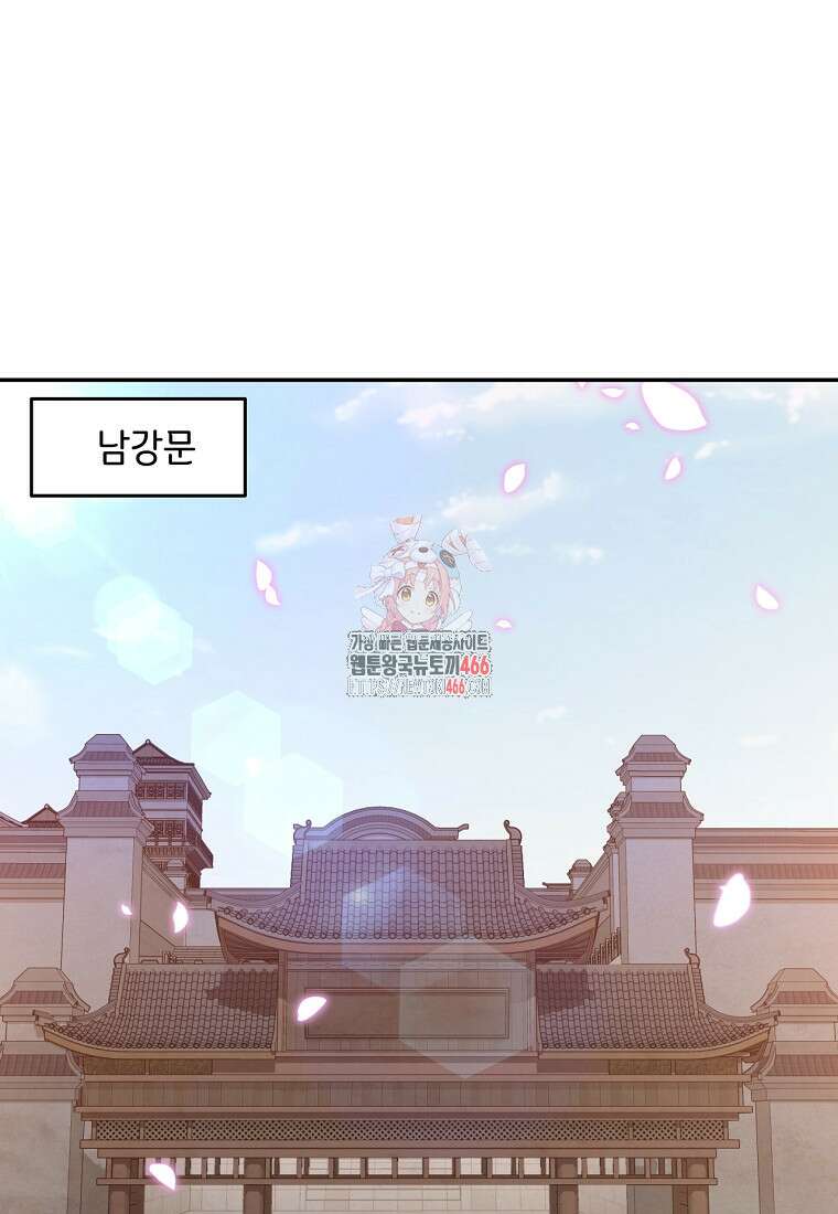 망향무사 112화 1