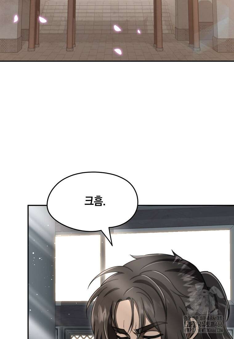 망향무사 112화 2