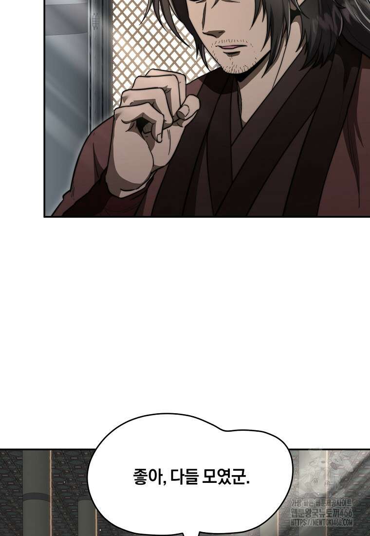 망향무사 112화 3