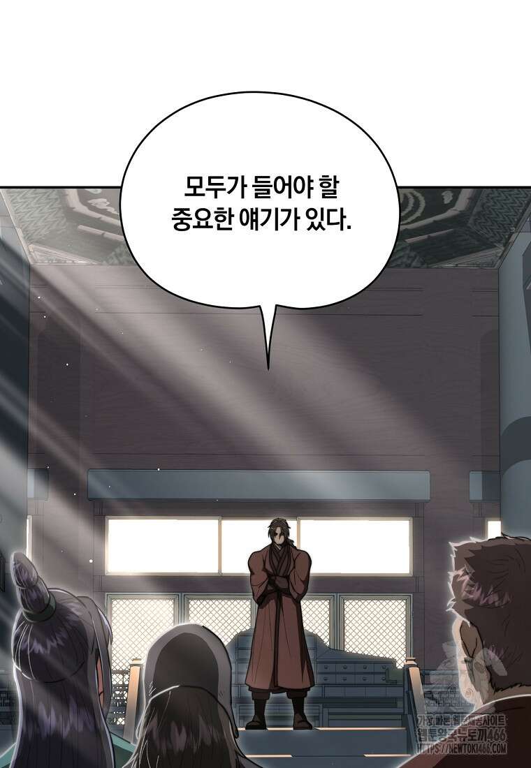 망향무사 112화 7