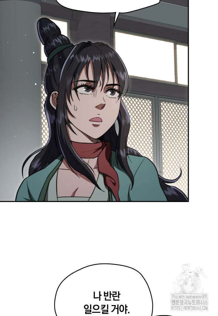 망향무사 112화 13
