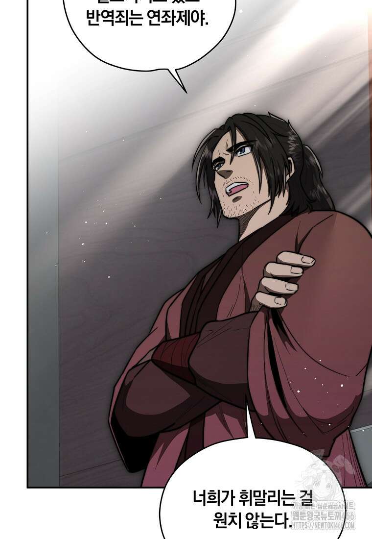 망향무사 112화 17