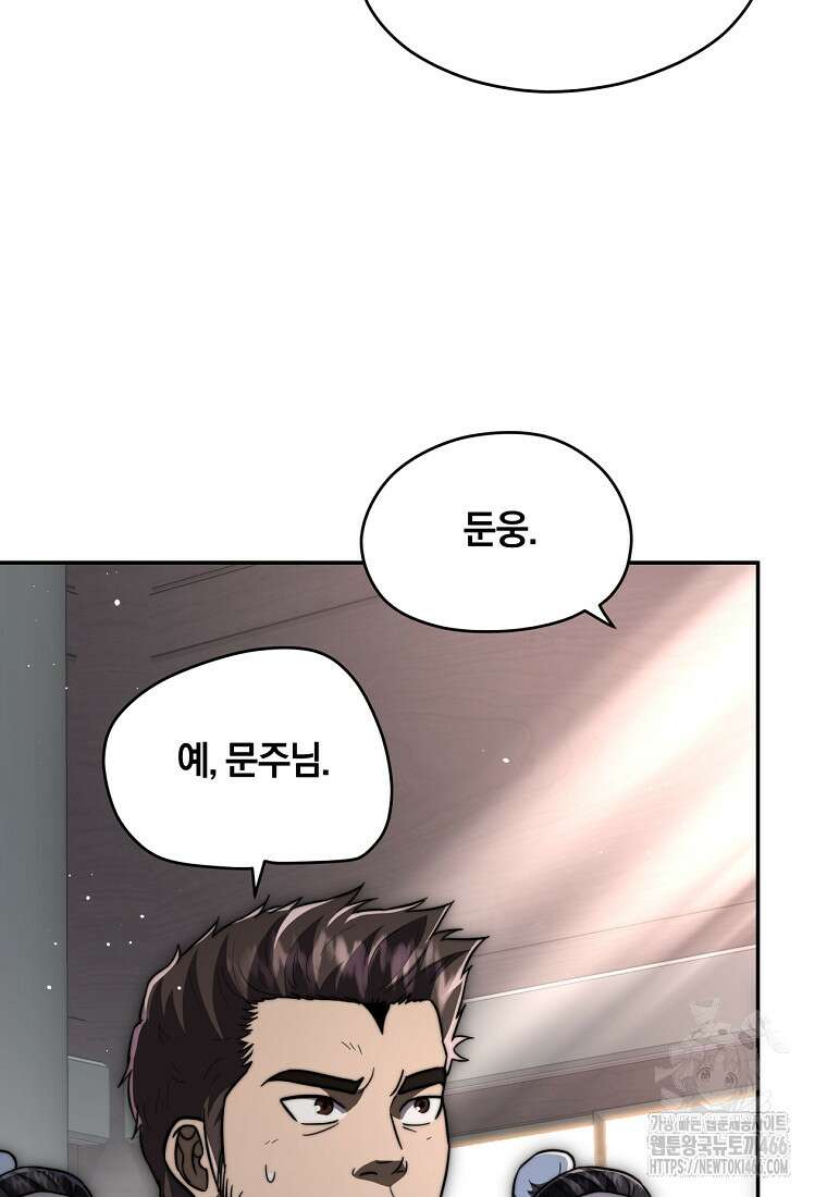 망향무사 112화 18