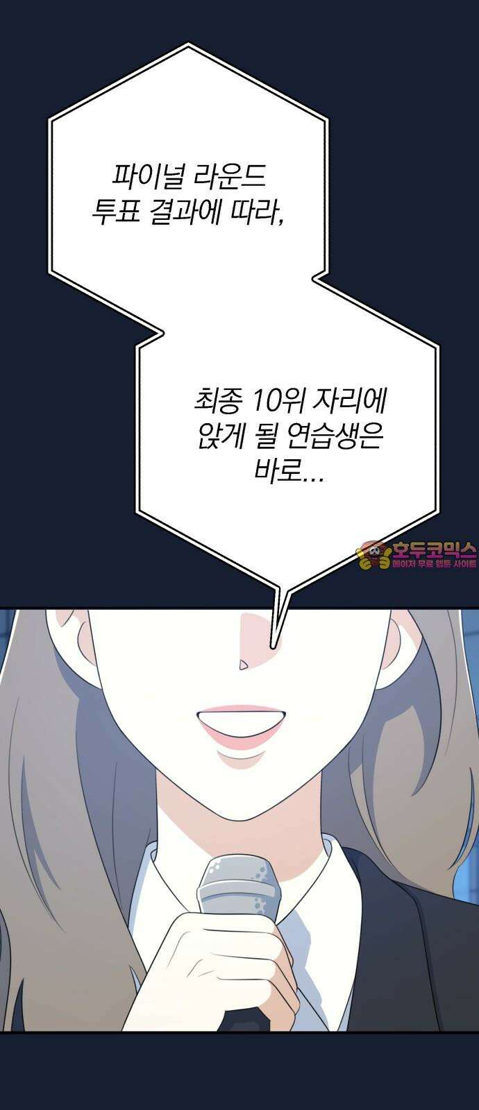 솔로스쿨 32화 1