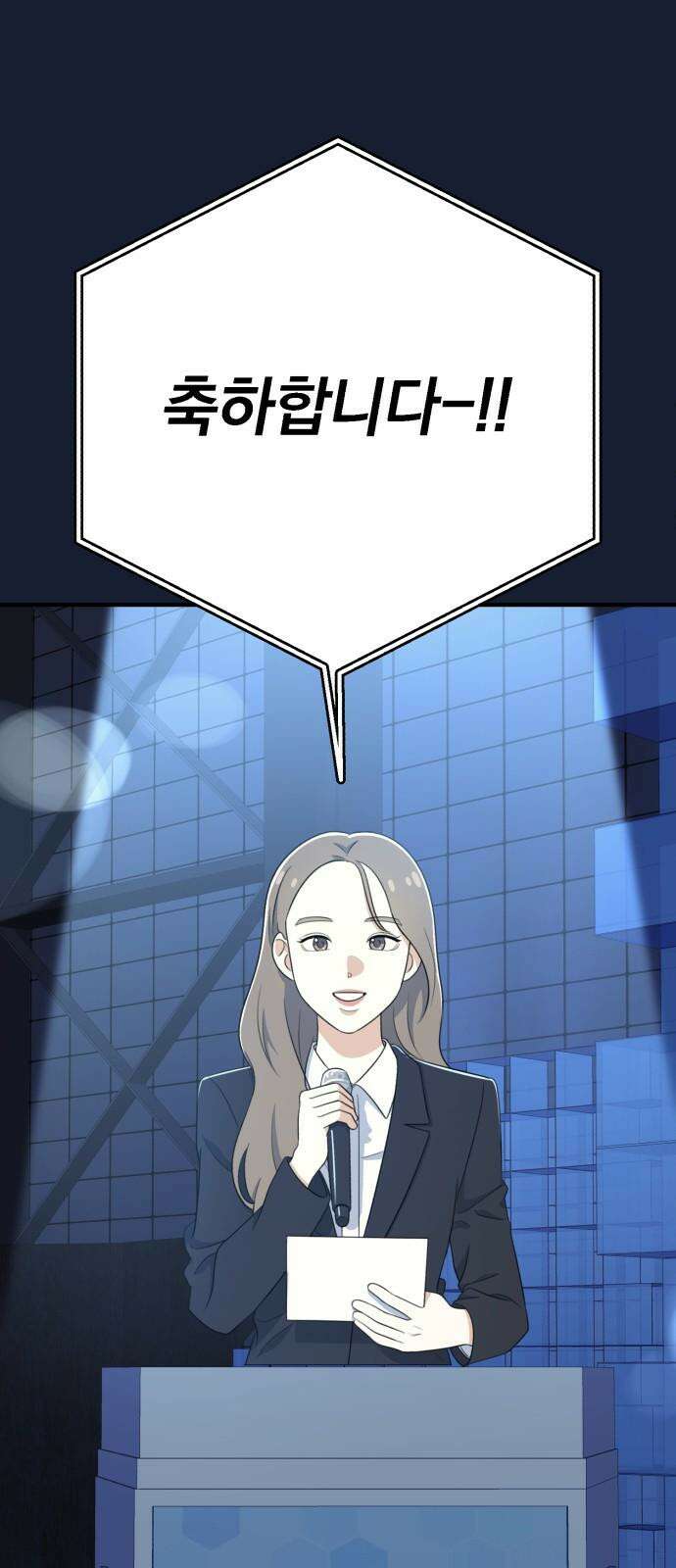 솔로스쿨 32화 2