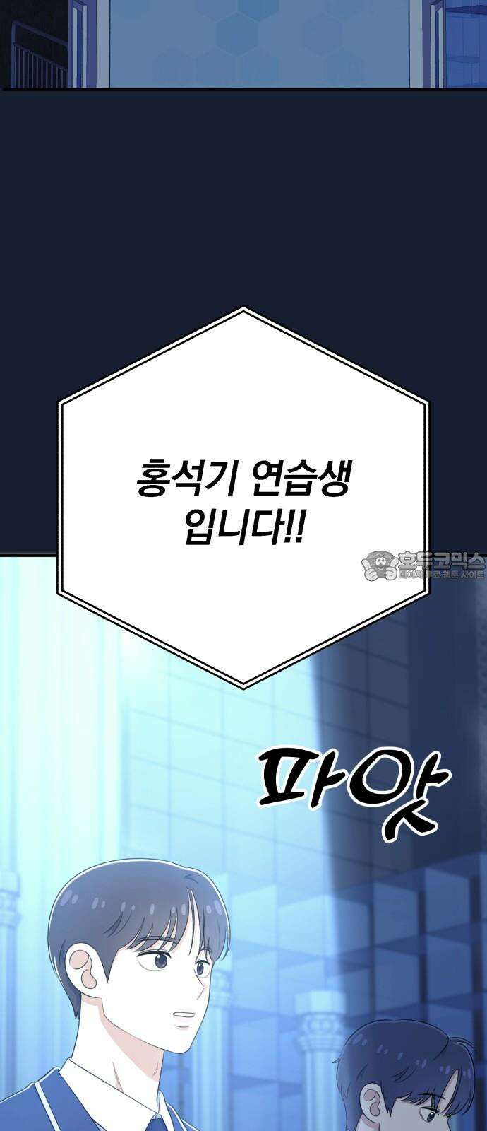 솔로스쿨 32화 3