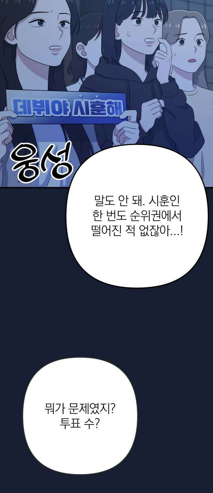 솔로스쿨 32화 5