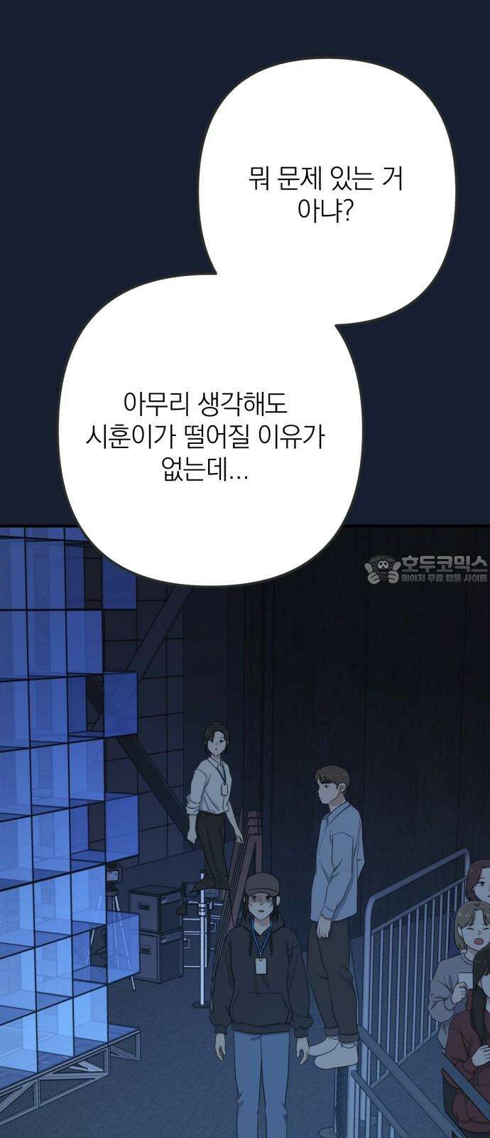 솔로스쿨 32화 6