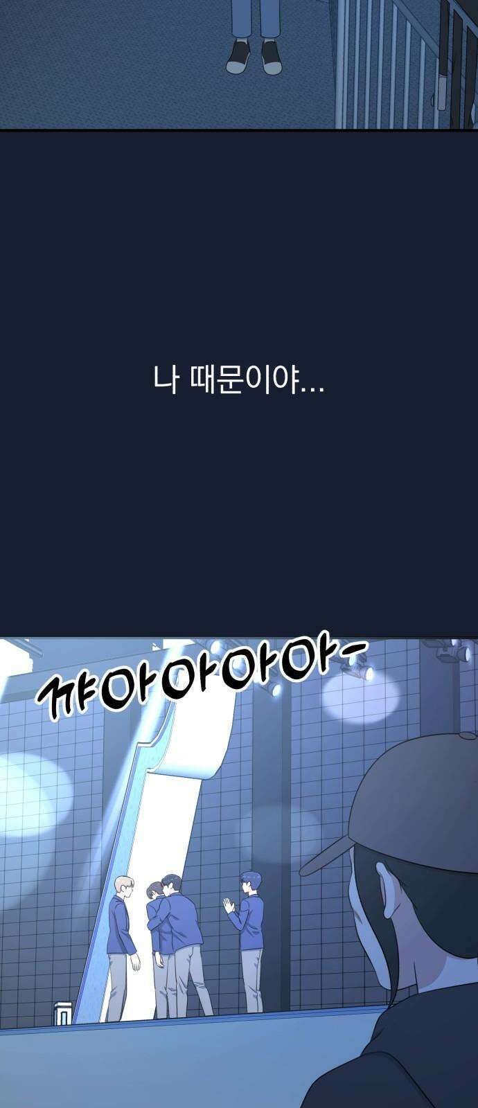 솔로스쿨 32화 7