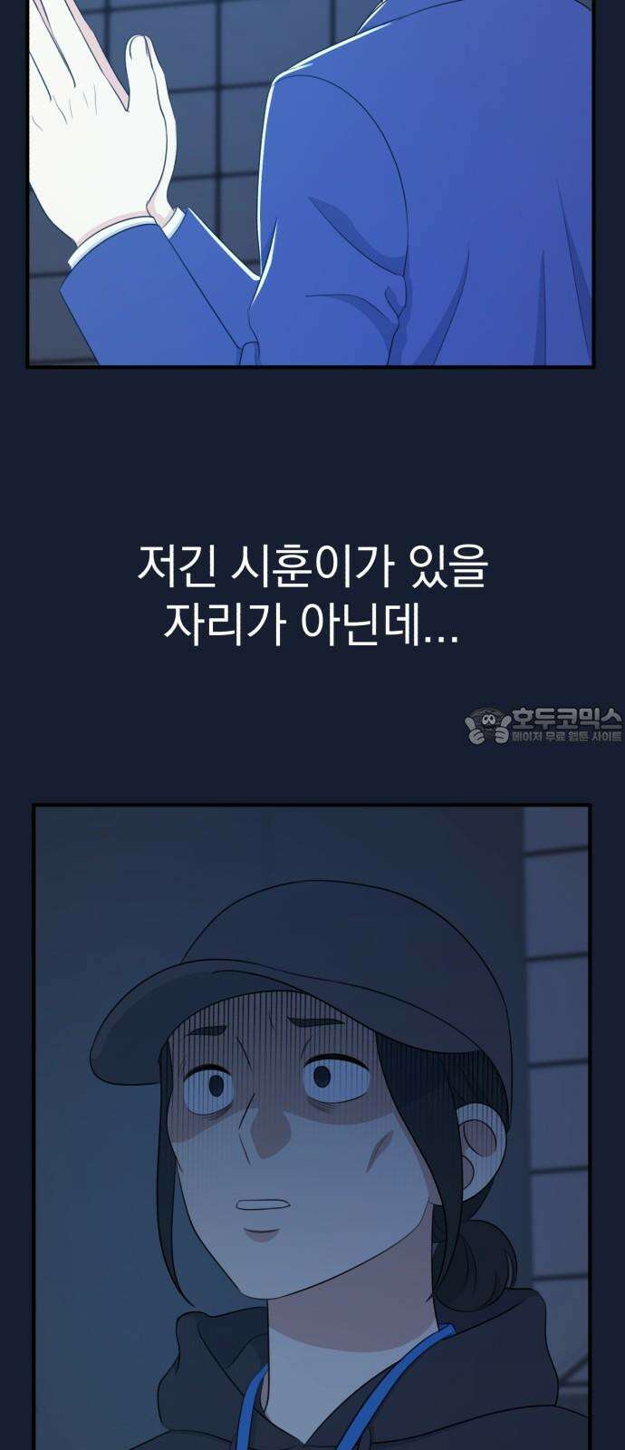 솔로스쿨 32화 9