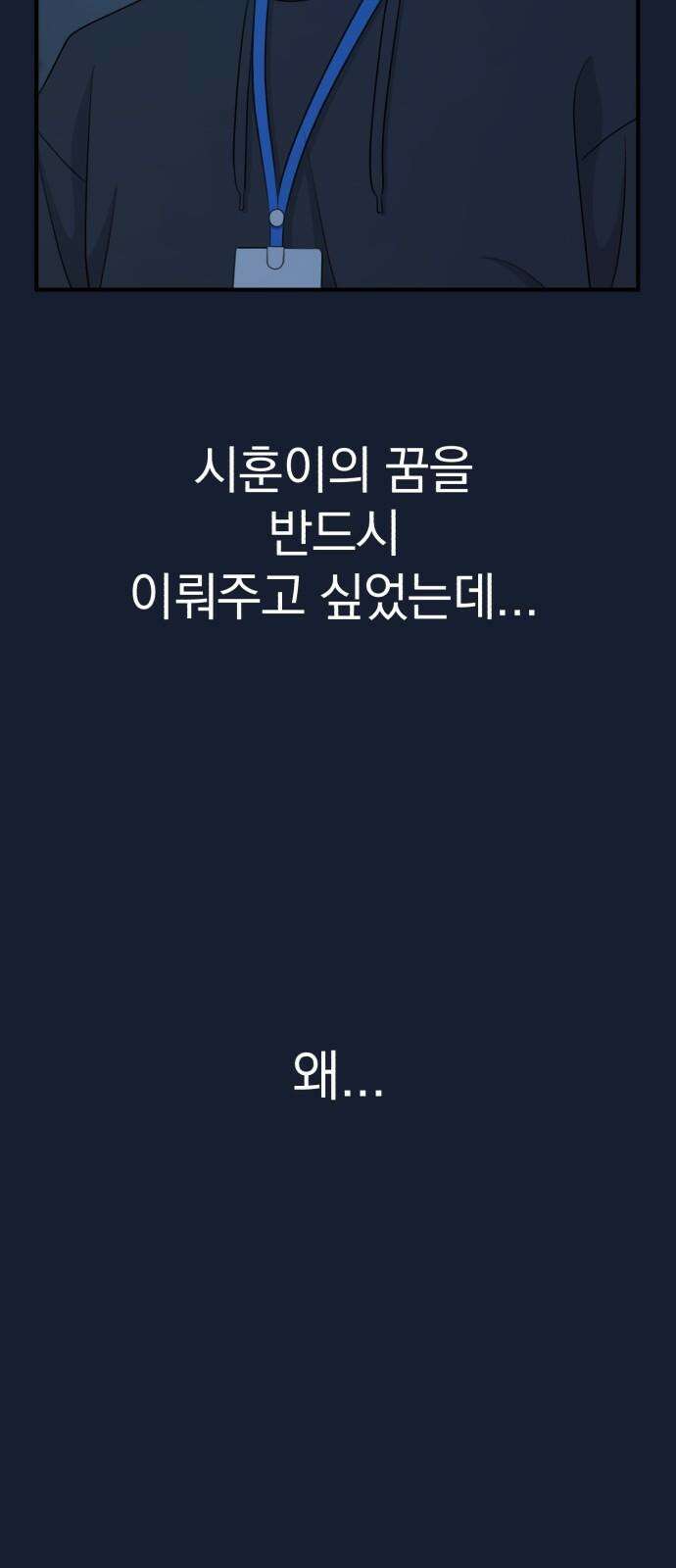 솔로스쿨 32화 10