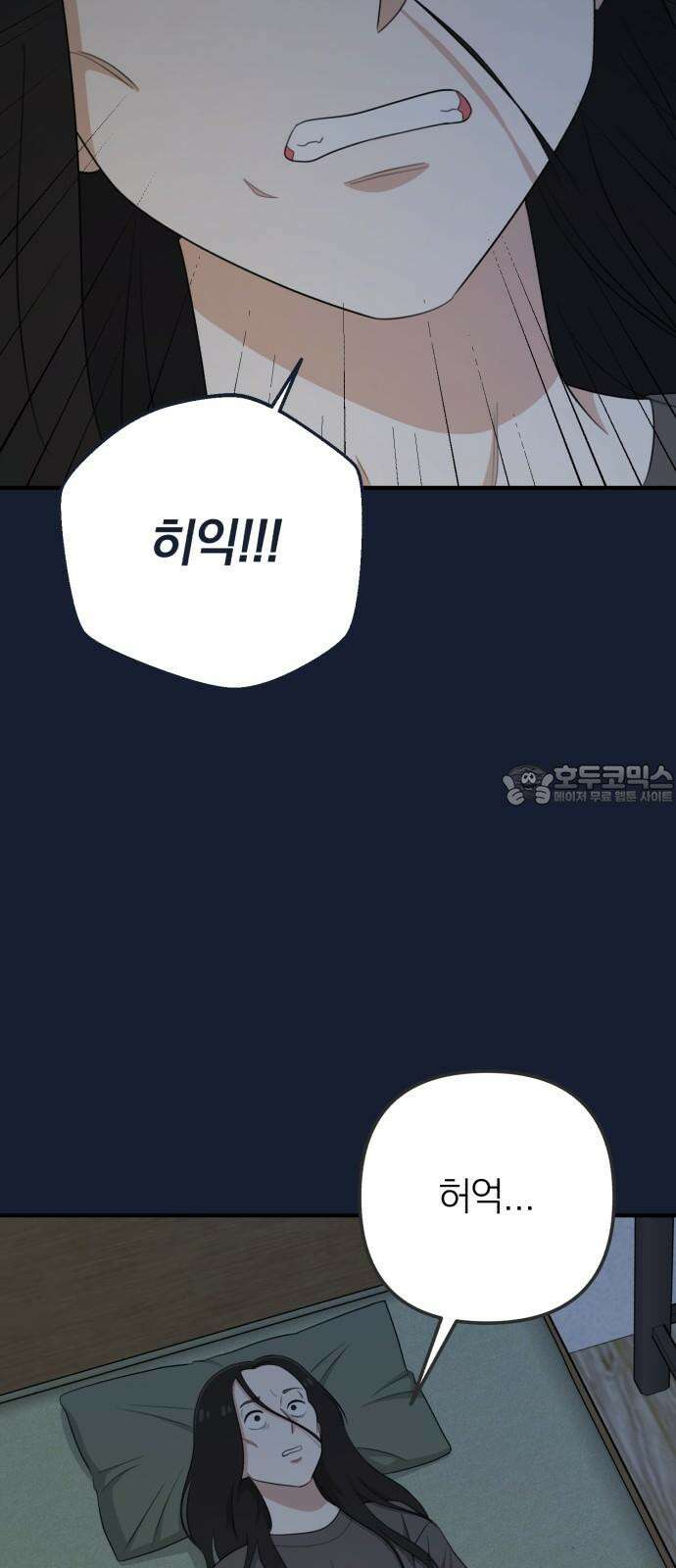 솔로스쿨 32화 12