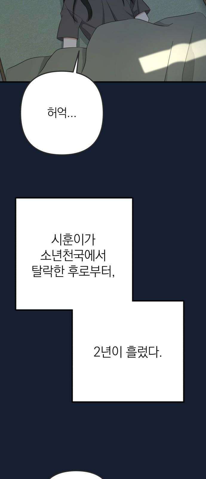 솔로스쿨 32화 13