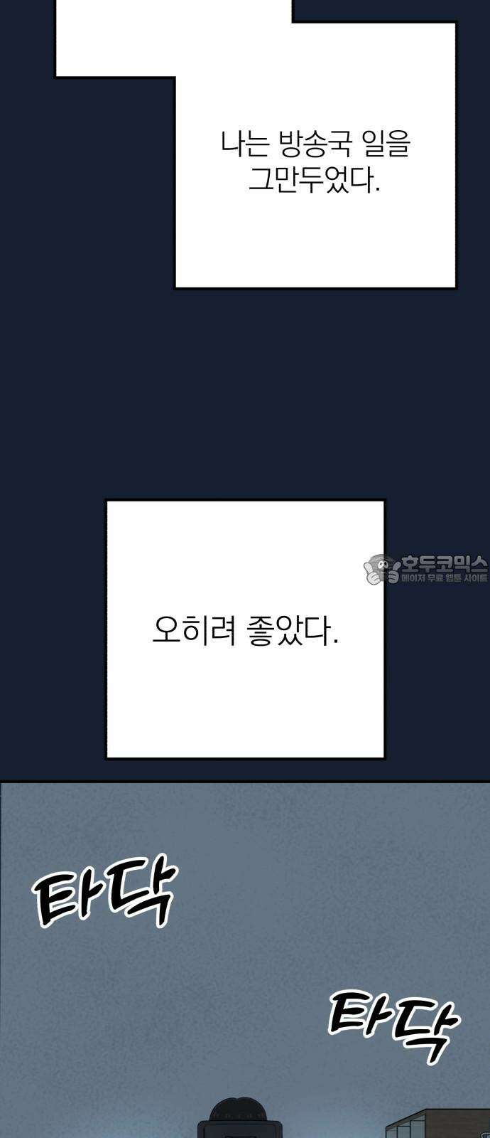 솔로스쿨 32화 18