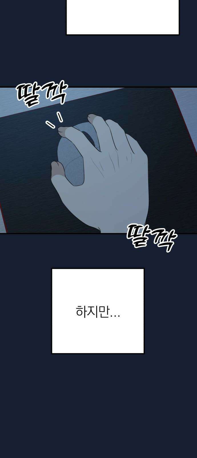 솔로스쿨 32화 20