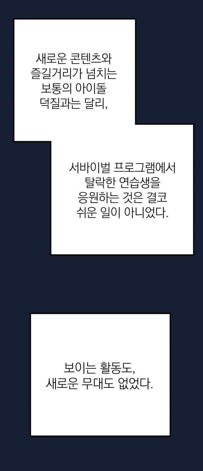 솔로스쿨 32화 22