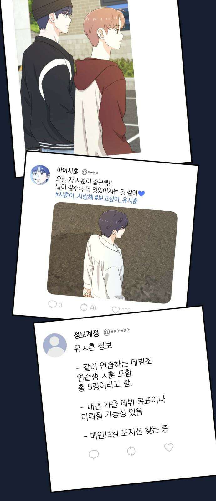 솔로스쿨 32화 25