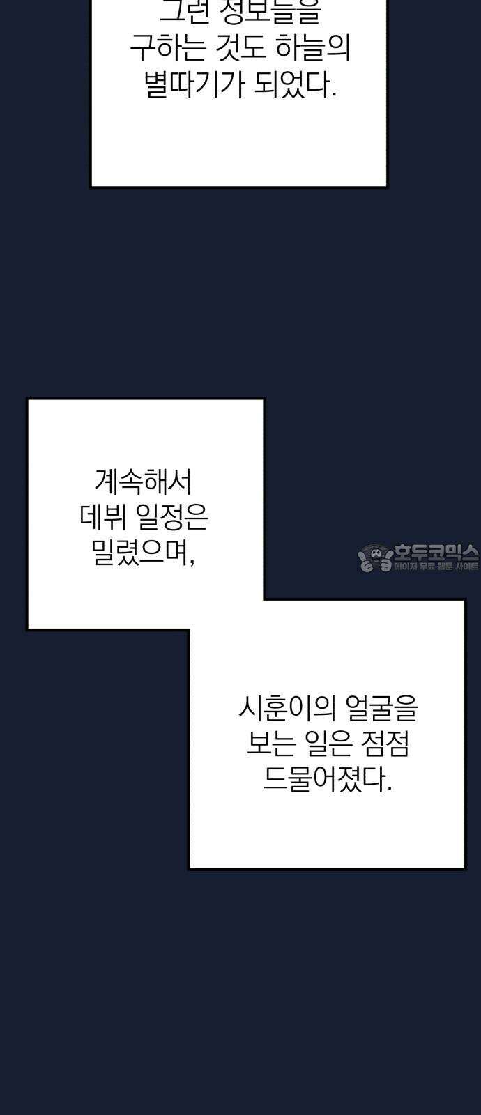 솔로스쿨 32화 27