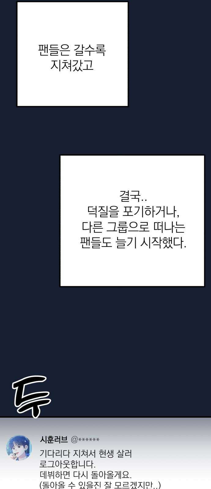 솔로스쿨 32화 28