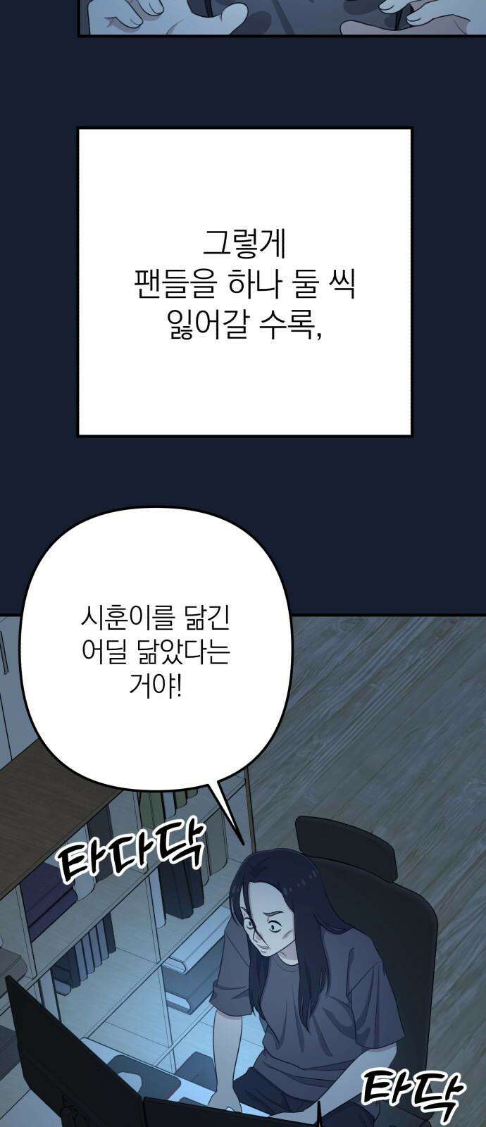 솔로스쿨 32화 32