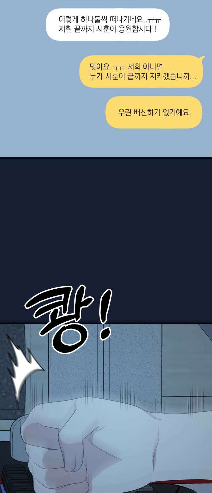 솔로스쿨 32화 34