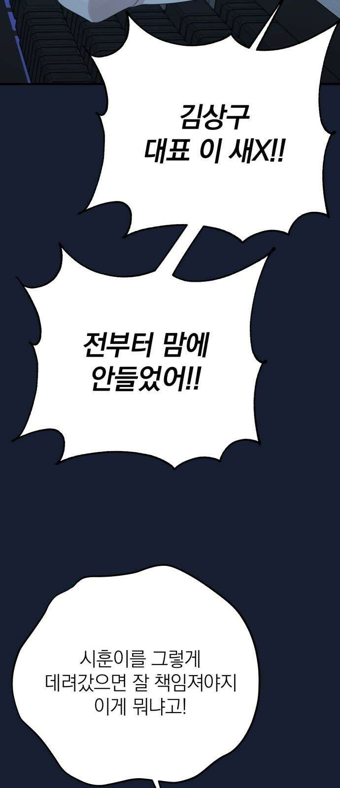 솔로스쿨 32화 35