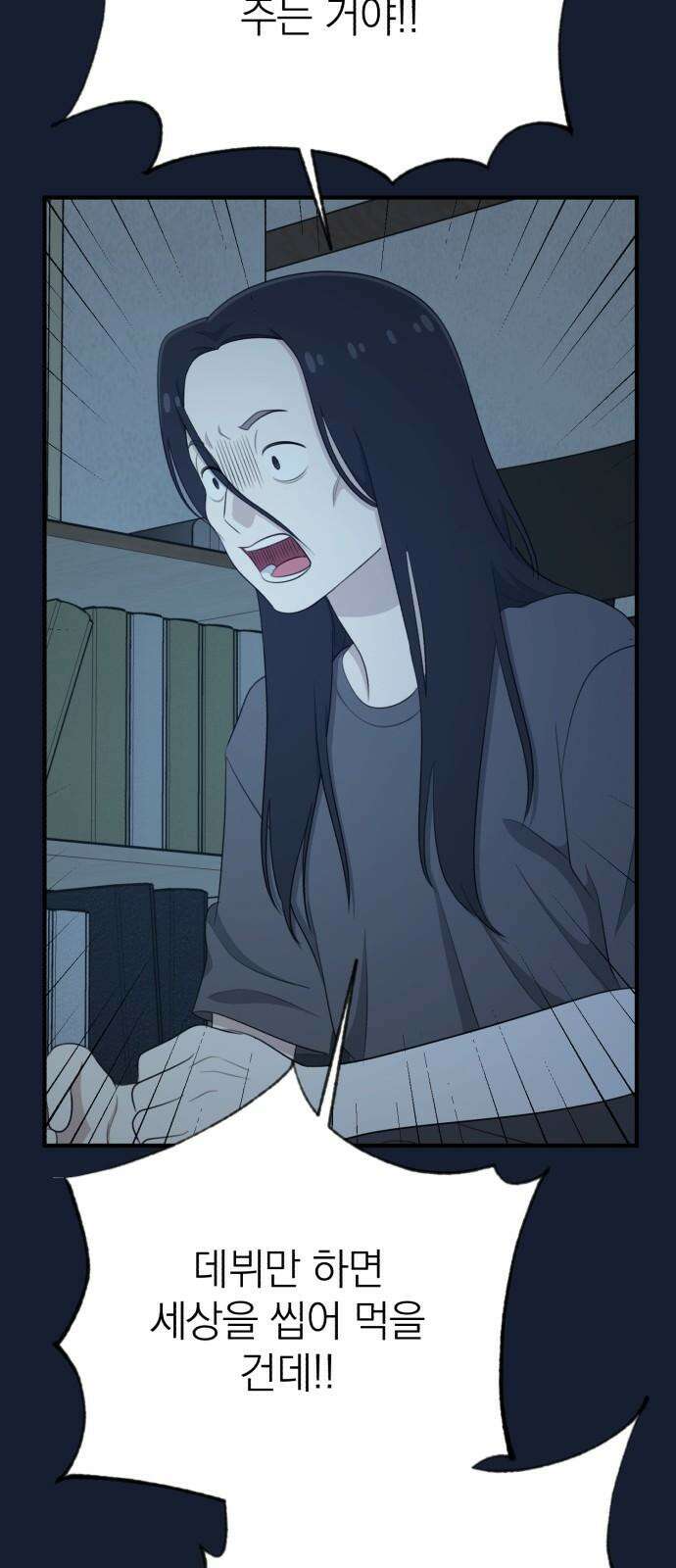 솔로스쿨 32화 37