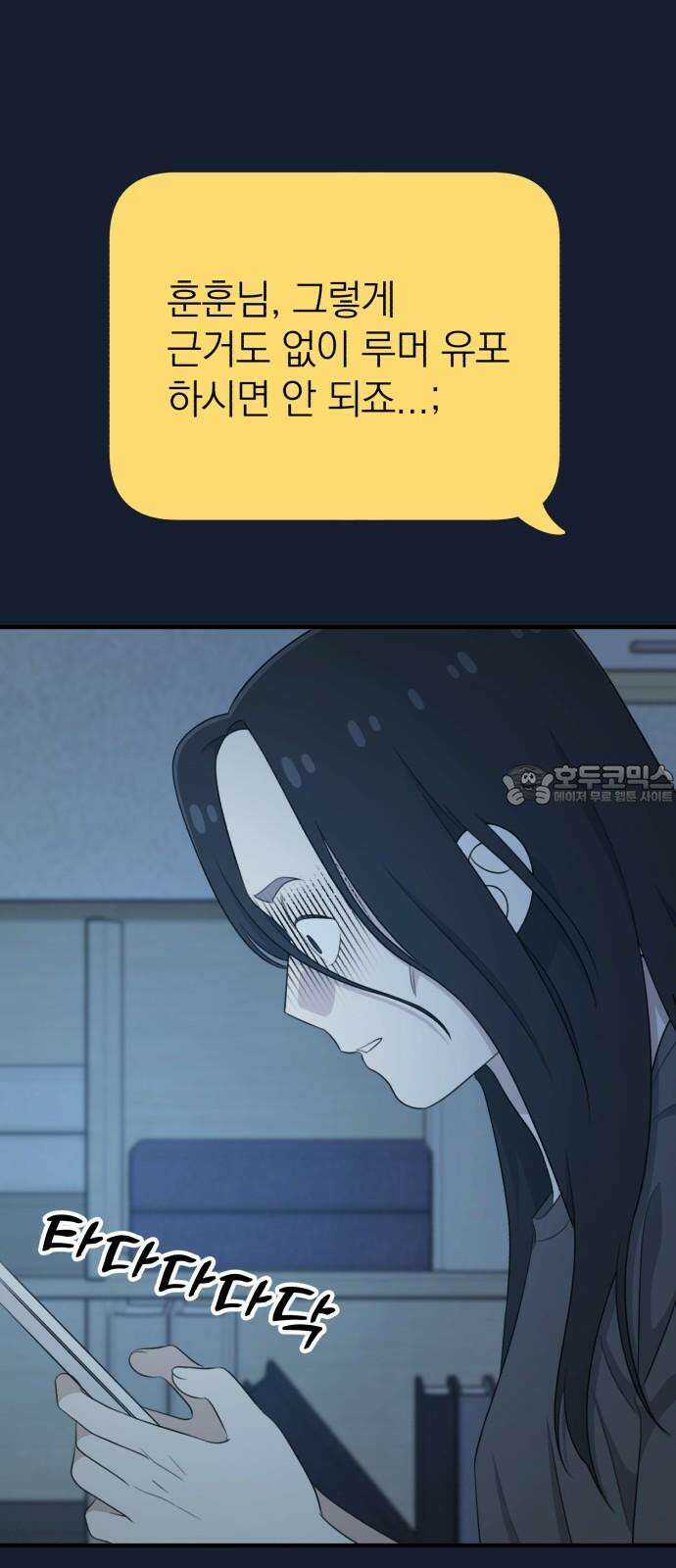 솔로스쿨 32화 45