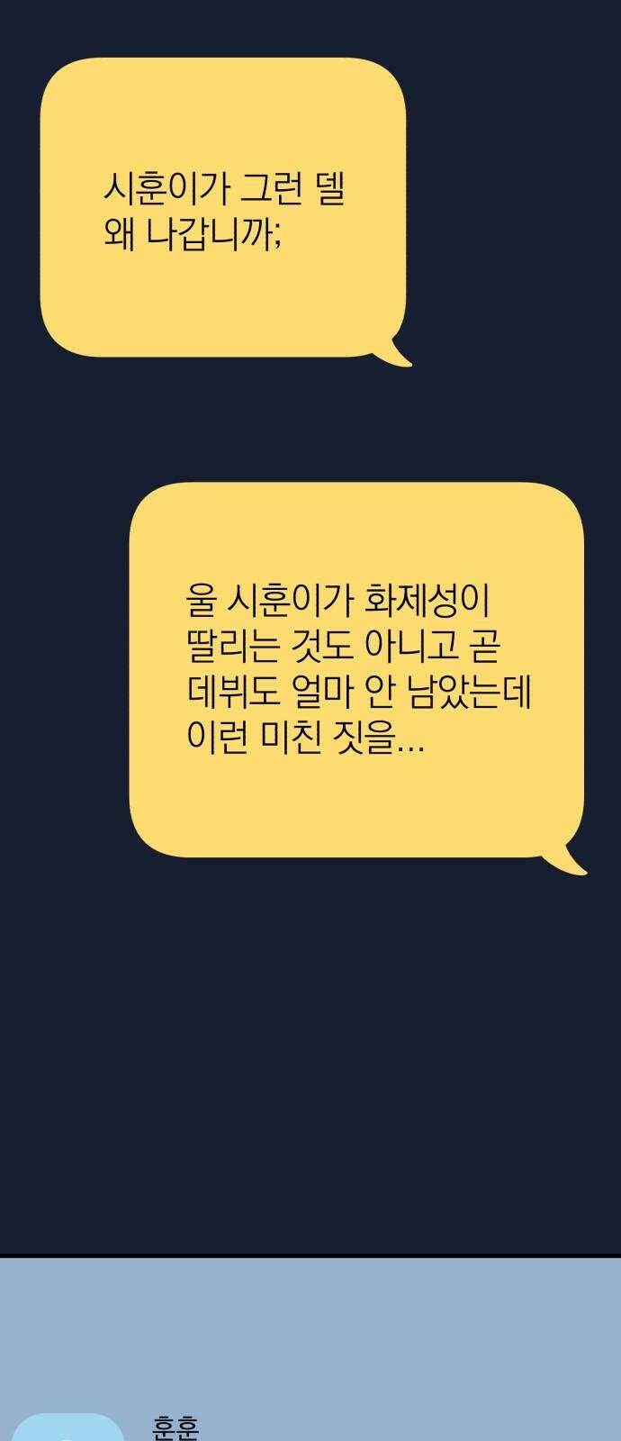 솔로스쿨 32화 46