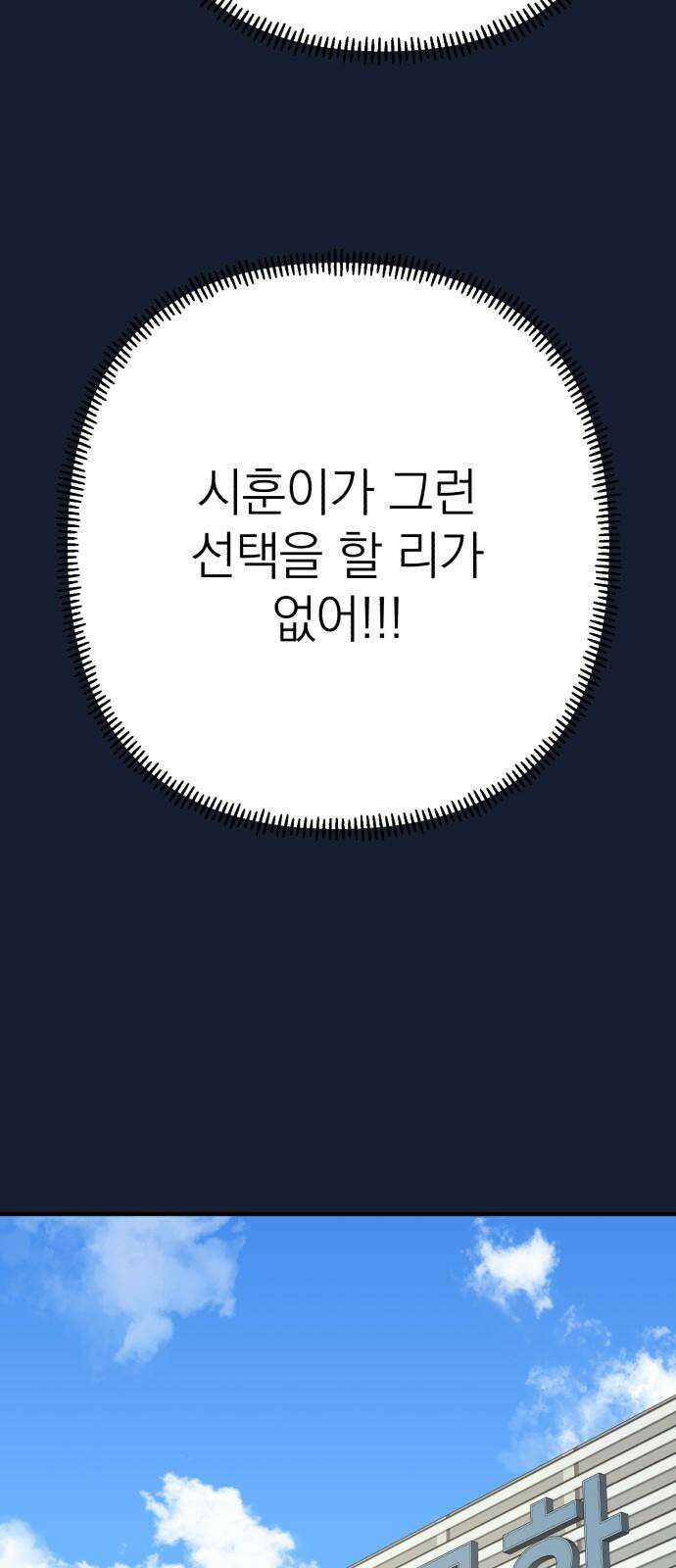 솔로스쿨 32화 52
