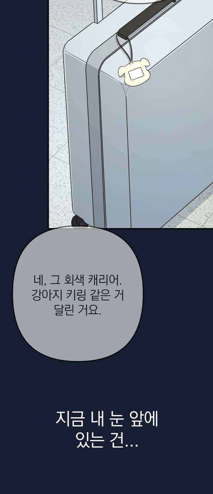 솔로스쿨 32화 55