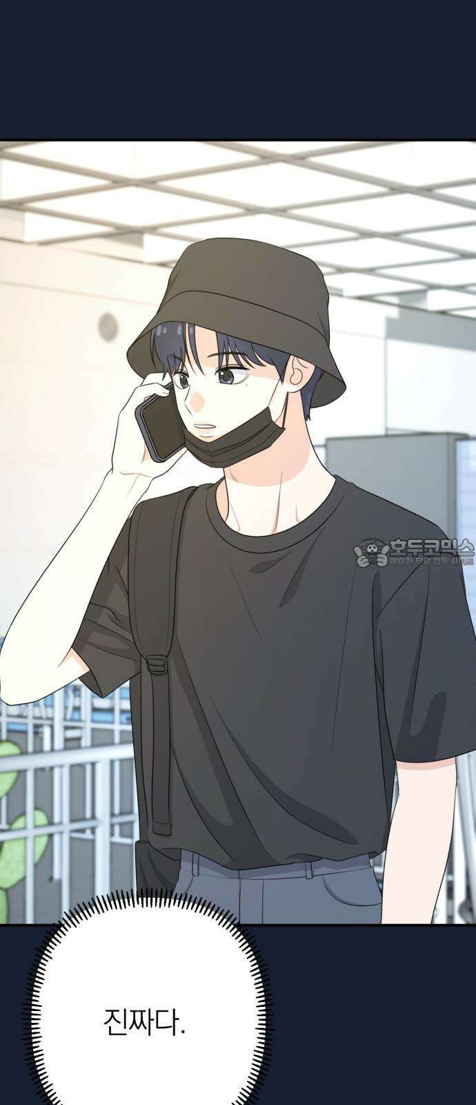 솔로스쿨 32화 57