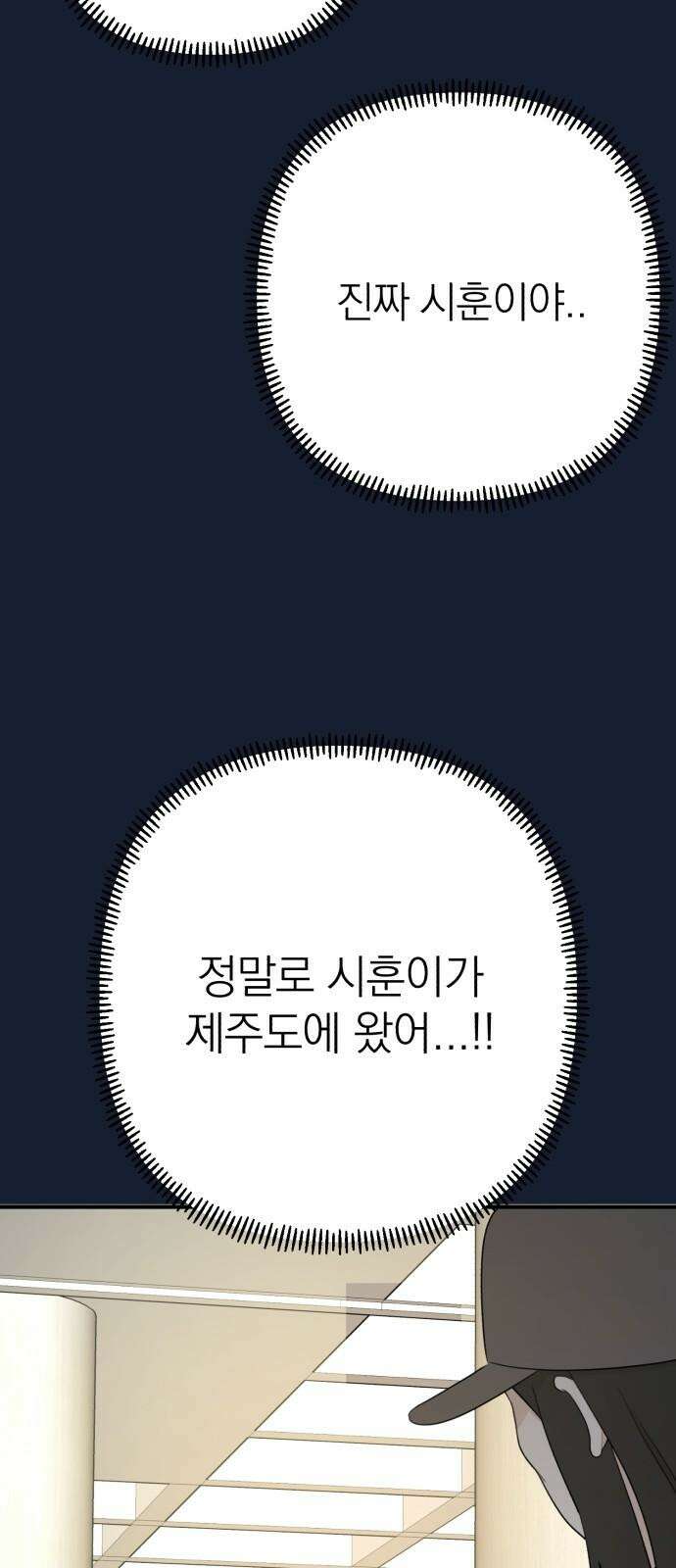 솔로스쿨 32화 58