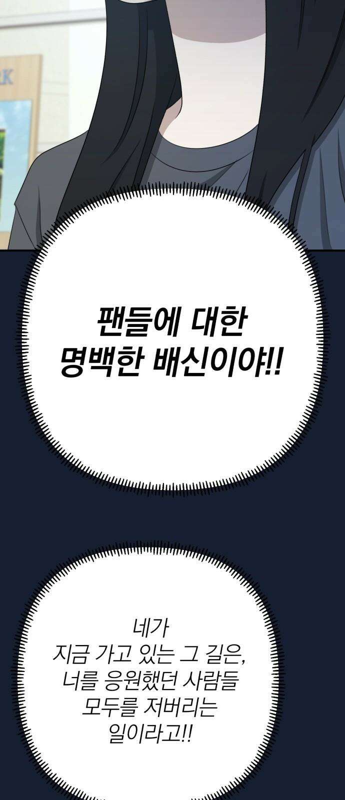 솔로스쿨 32화 61