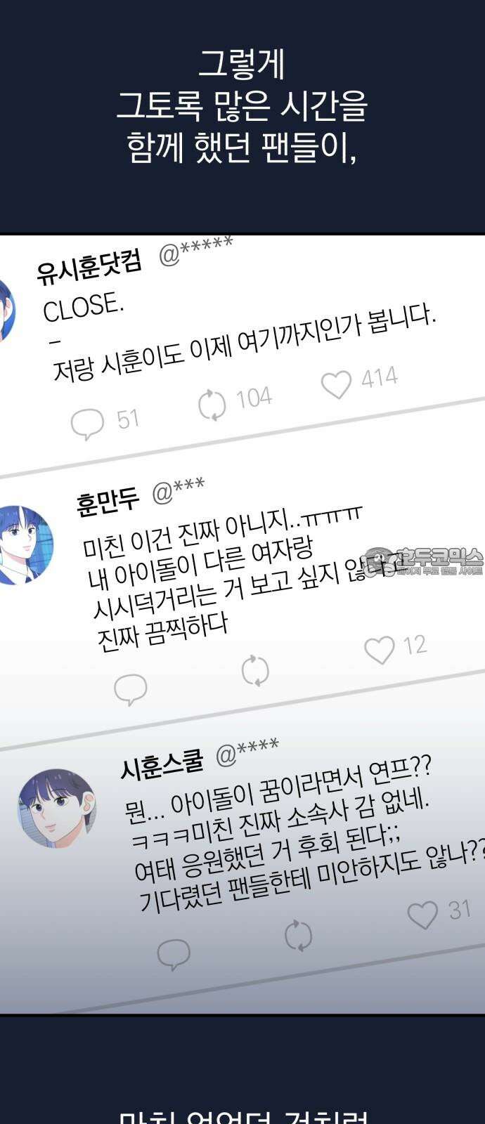 솔로스쿨 32화 63