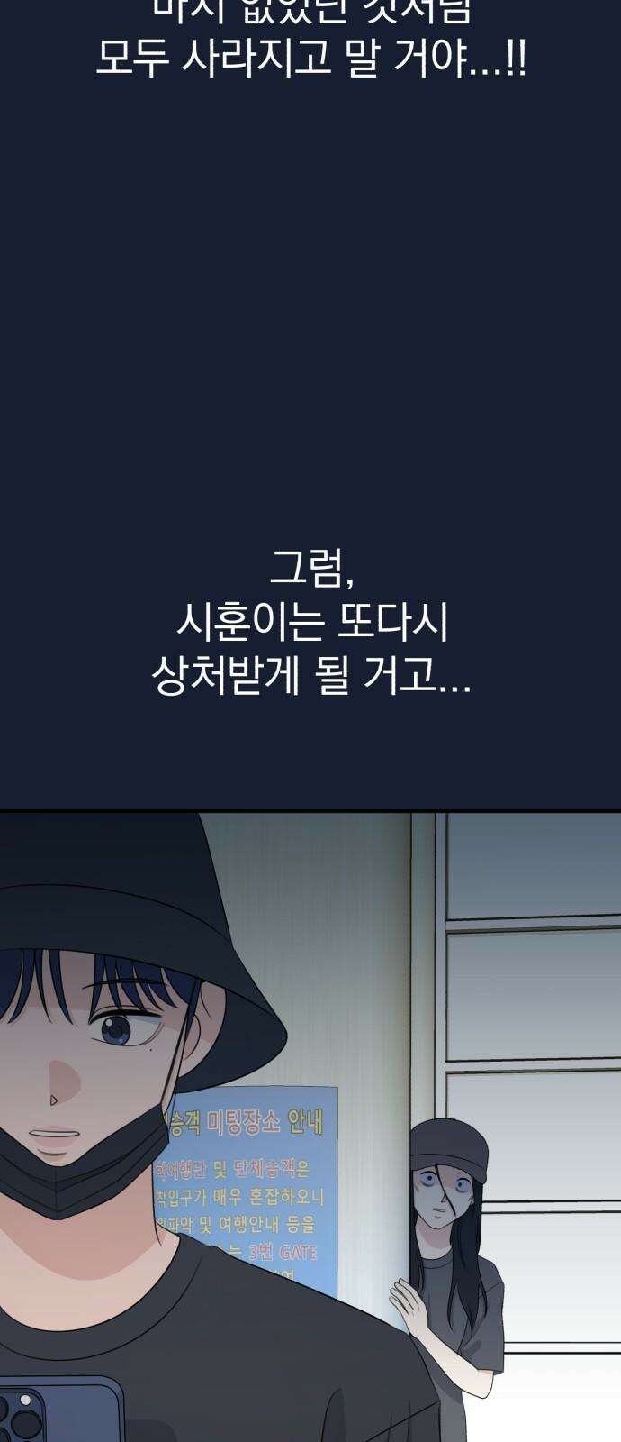 솔로스쿨 32화 64