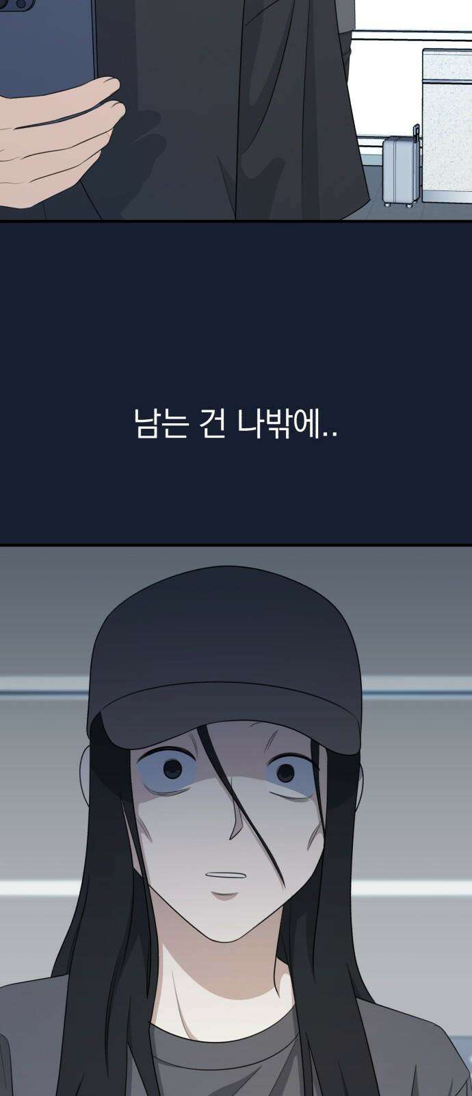 솔로스쿨 32화 65