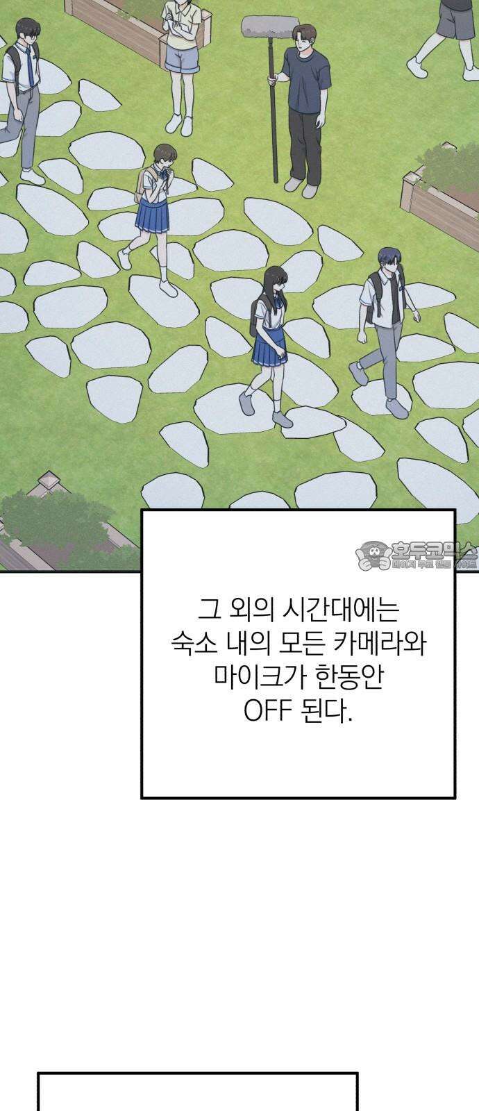 솔로스쿨 32화 84
