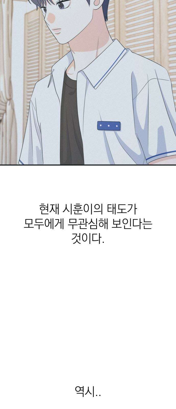 솔로스쿨 32화 94