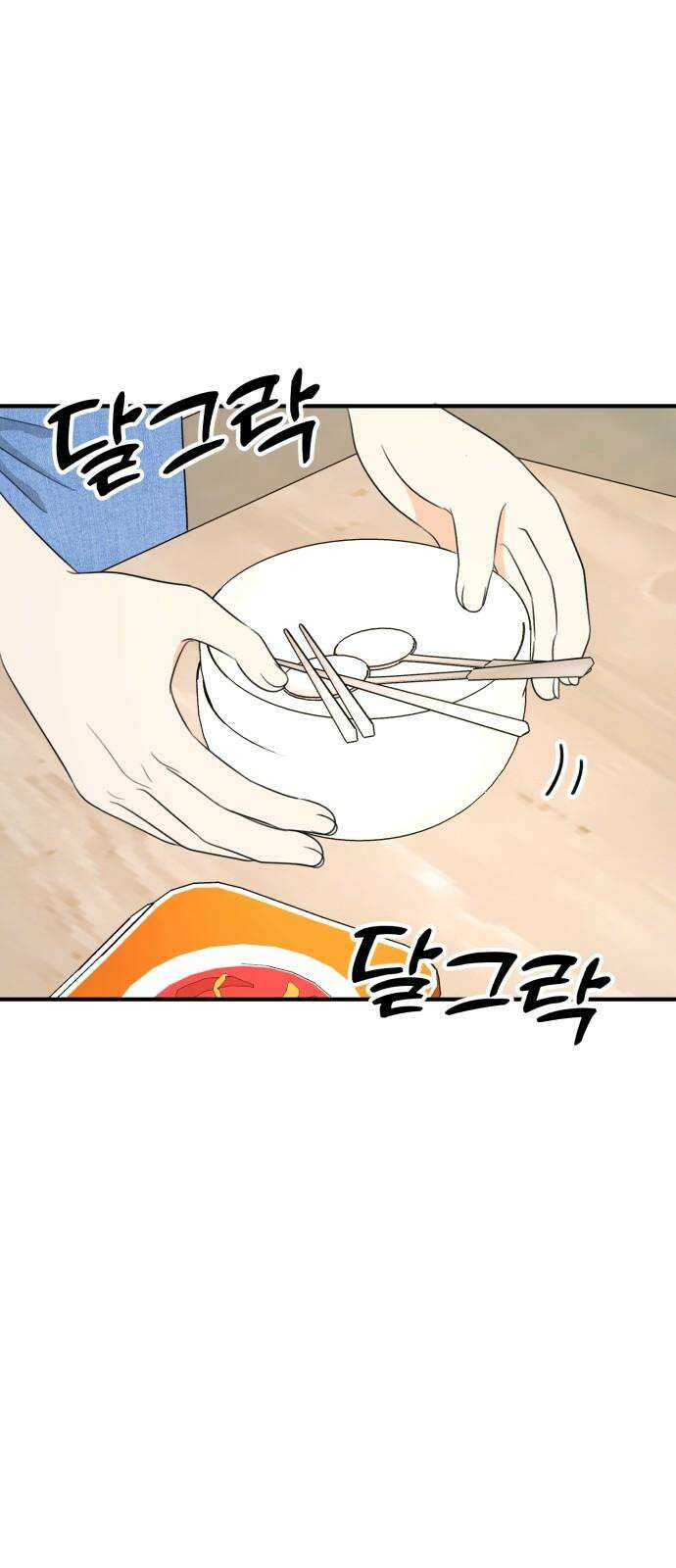 솔로스쿨 32화 97