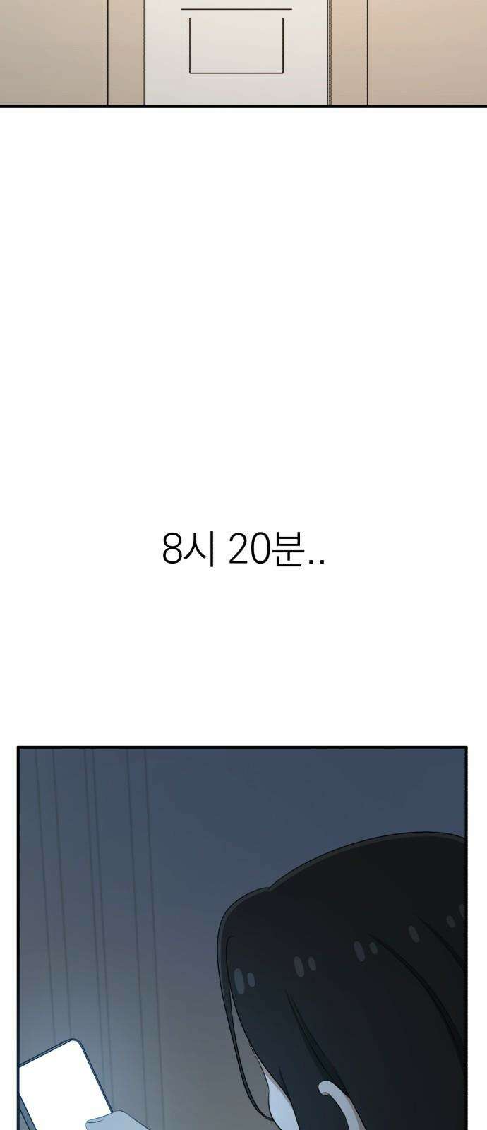 솔로스쿨 32화 101